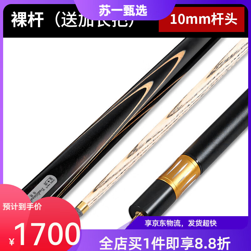 星牌（XING PAI）臺球桿 小頭星牌臺球黑8球桿斯諾克球桿中式黑八球桿九球桿桌球桿 星牌傳統(tǒng)_10mm小頭桿_裸桿