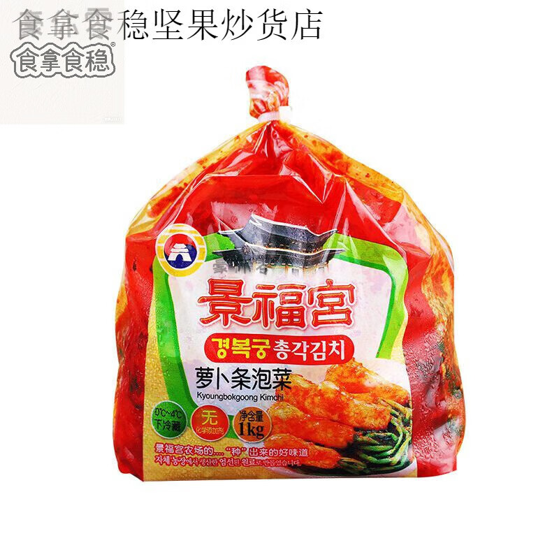 景福宫泡菜韩国辣白菜东北延边泡菜朝鲜族酸菜韩式下饭菜1kg 景福宫
