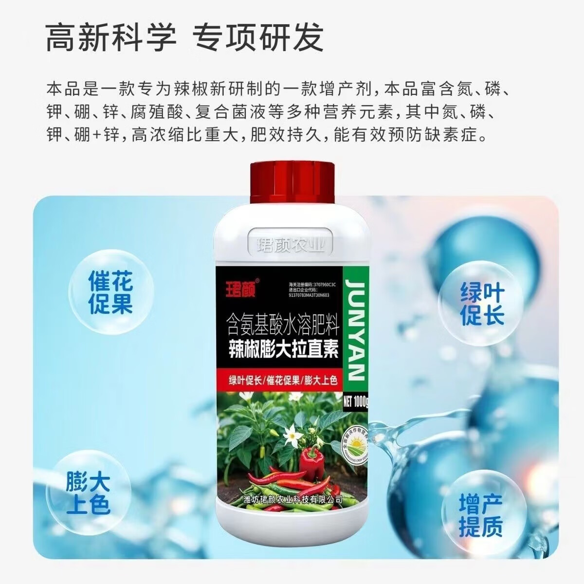 辣椒膨大拉直素膨大素青椒甜椒辣椒三不落叶面肥肥料水溶肥 辣椒膨大拉直素1000克*12瓶