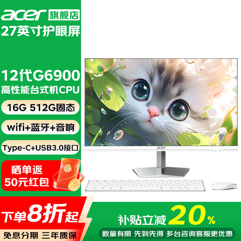 �곞��acer��һ�������̨ʽ27Ӣ����� ������12/14�����i5/i7�칫�������õ羺��Ϸ����ֱ����� ������ 12������G6900 16G 512G��̬