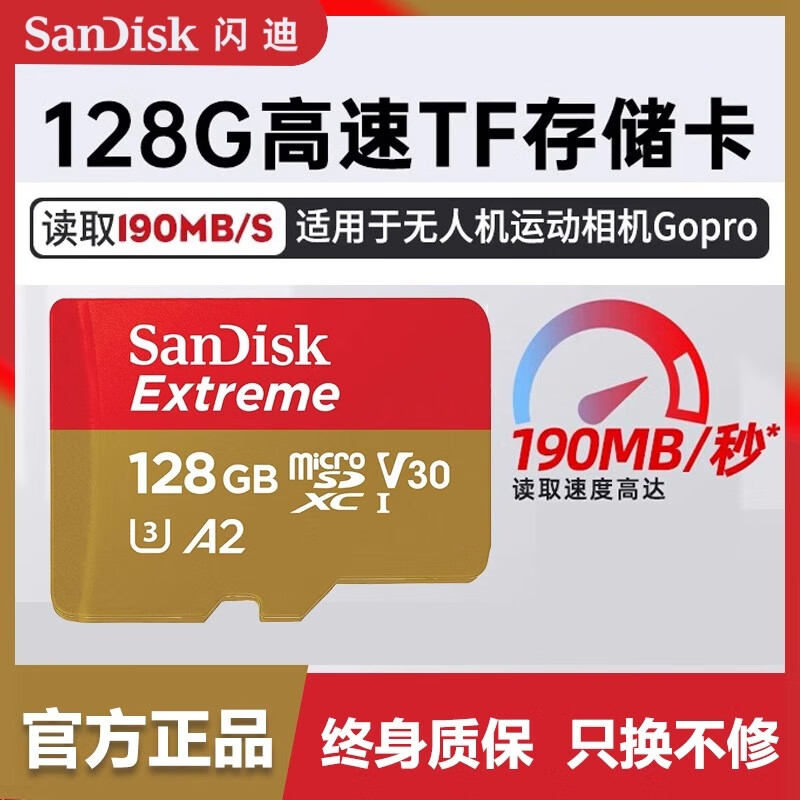闪迪tf卡 无人机内存卡 micro sd卡 Switch内存卡A2性能 读190M/S 闪迪 QXA1 金卡 128G
