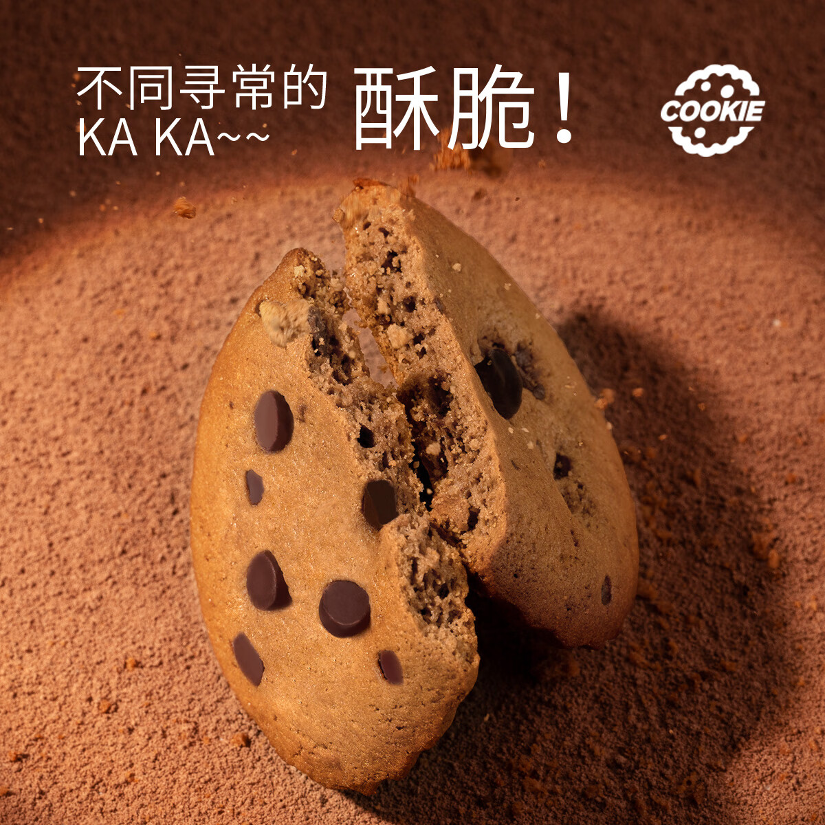 ffit8燕麦蛋白曲奇饼干高蛋白高膳食纤维 健康零食黑巧克力味 【买4赠1】7g*16包*4盒