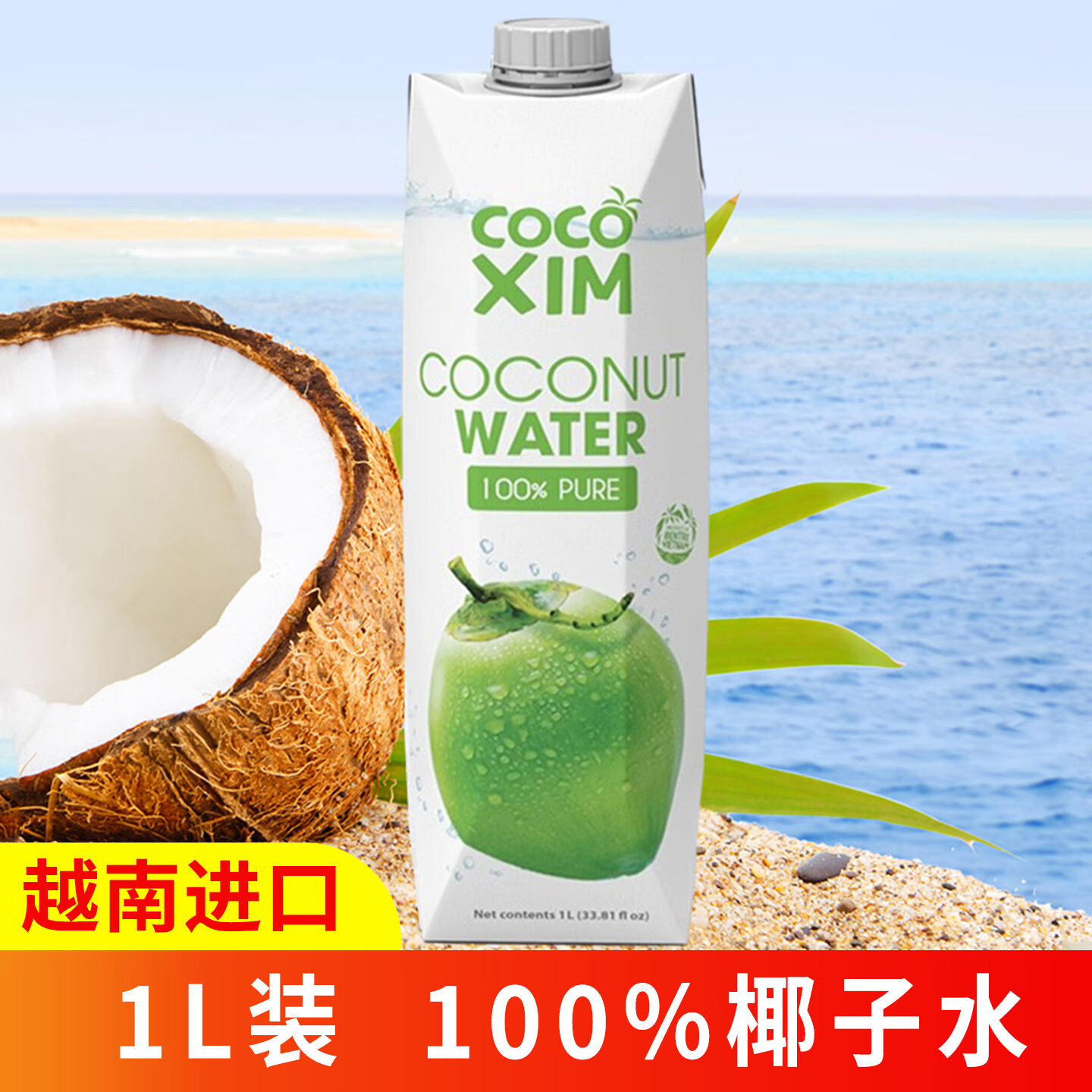 COCO XIMԽ�Ͻ���cocoxim����100%Ҭ��ˮ1Lƿװ����������ջ��־۲����� Ҭ��ˮ1L*6ƿ