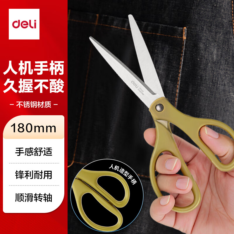 得力（deli）剪刀办公手工剪子家用 办公用品安全人机造型学生圆头剪纸刀美工刀180mm 6091绿色