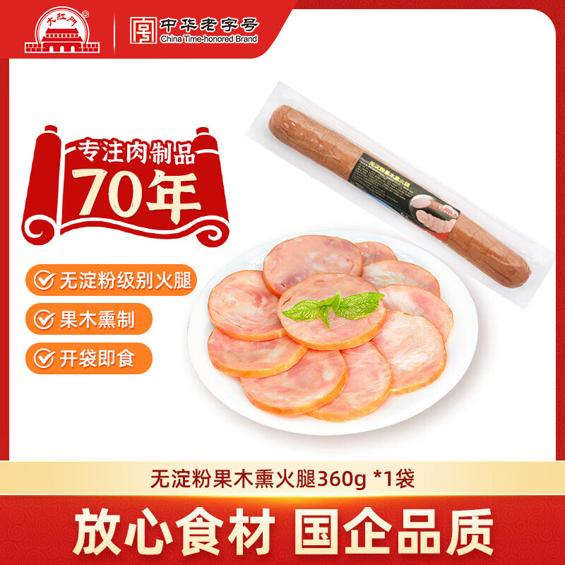 大紅門老北京蒜肠特产蒜香肉肠火腿猪肉香肠手掰肠腊味熟食即食下酒菜 无淀粉果木熏火腿360g*1