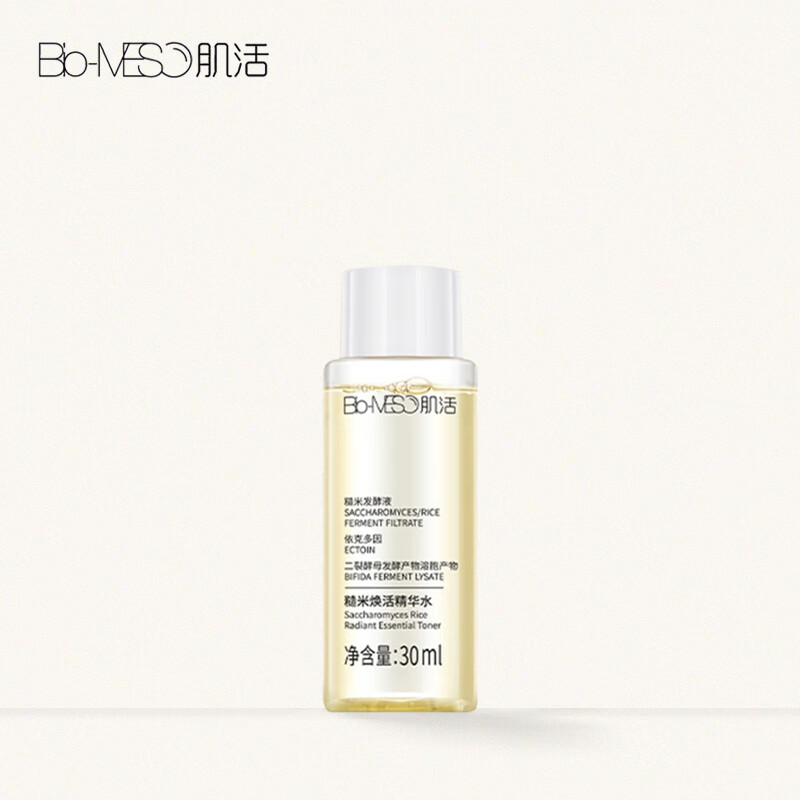 肌活（Bio-MESO）bm糙米水乳套装油皮控油补水保湿修护焕亮舒缓强韧华熙生物护肤品 肌活糙米水30ml
