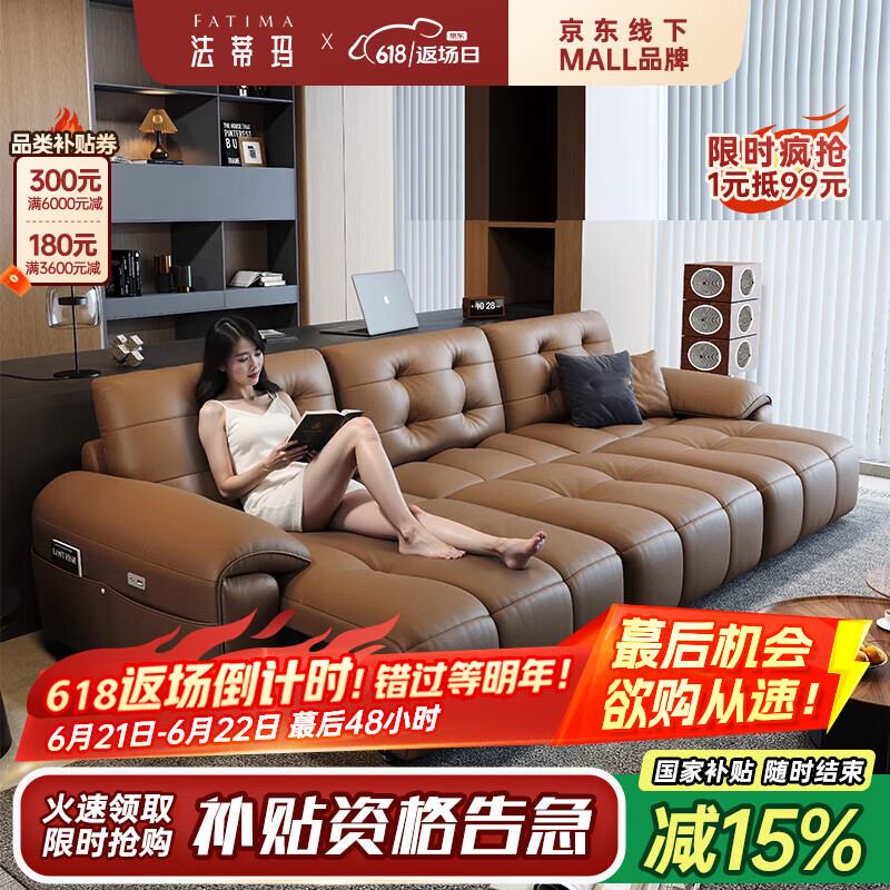 法蒂玛真皮云朵电动沙发床多功能复古风客厅2025新款 新太空坐感【单电动】2.7米多人位 2.2mm接触面荔枝纹头层牛皮