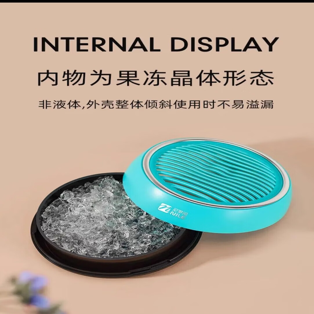 尼罗河双净魔盒二合一香膏 新车除甲醛异味除烟味 新房除甲醛异味 江南烟雨淡香味双净魔盒 500ml 1盒 保质期到29年5月16日