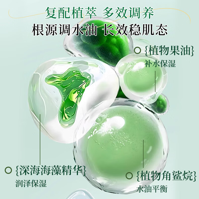 野菜七夕礼物套装护肤女补水锁住水分水乳精华液提亮肤色化妆品礼盒装 活肌三宝乳疗礼盒(清爽型)-礼盒