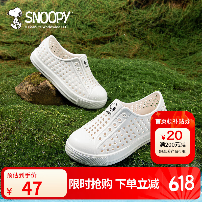 SNOOPY史努比童鞋儿童凉鞋夏季新款男女童透气耐磨缓震休闲洞洞鞋一脚蹬 白色 33 码适合脚长21.0-21.7cm