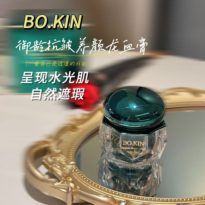 柏晶轻龄双雪凝脂龙血竭膏 50g御龄养颜补水保湿素颜霜美颜 50g 1瓶