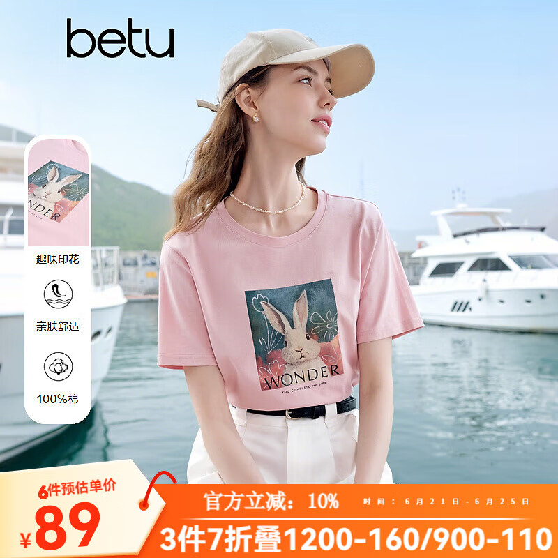 百图betu女装2025夏季新款T恤趣味印花纯棉100%百搭短袖上衣女2505T21 粉红 S