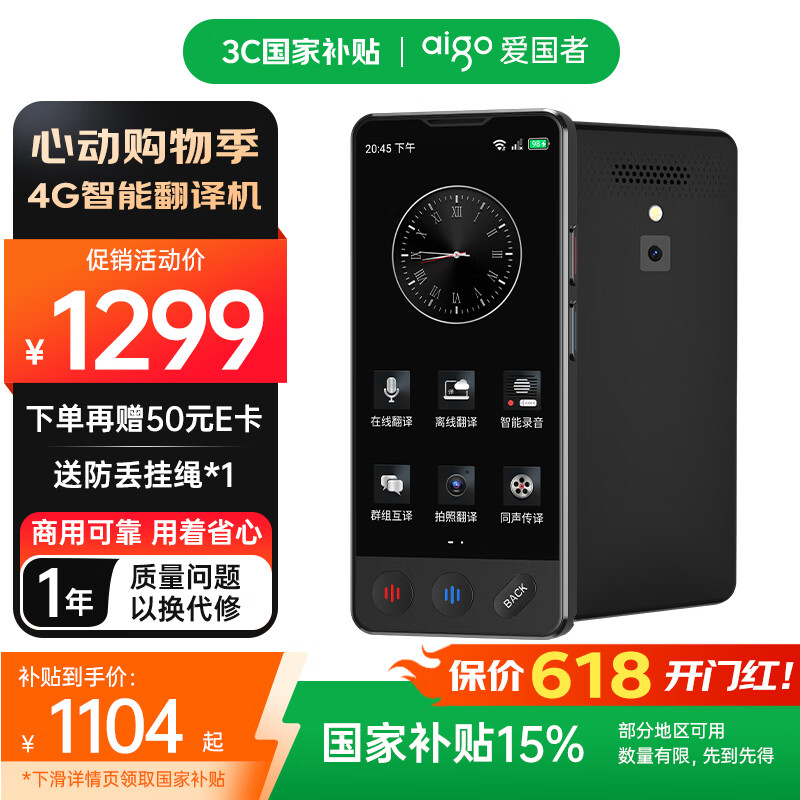 ������aigo�����Ҳ���15%��4G���������������ͬ�����������������ܷ������������ο���ʵʱ���� ��ɫ