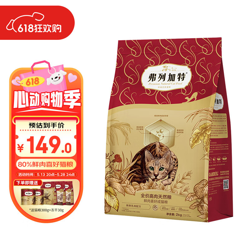 ���м��ظ���è�� ����è����ȫ��Ӫ�������� (����è)���ζ2kg