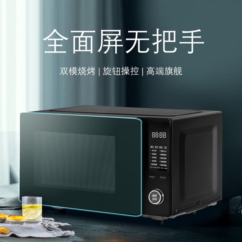 美的家用微波炉智能变频 烧烤功能 平板加热 一级能效低音23升容量【线下同型号】 PC23D1