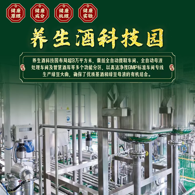 泸州老窖 绿豆大曲 礼盒装请客喜宴商务送礼送长辈白酒基底养生酒露酒 51.8度 450mL 1瓶 绿豆大曲X15
