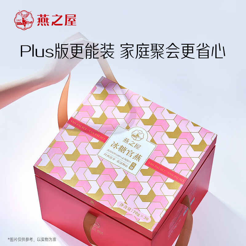 燕之屋【礼盒】即食燕窝 燕窝营养品商务见面礼70g*30瓶花漾礼盒