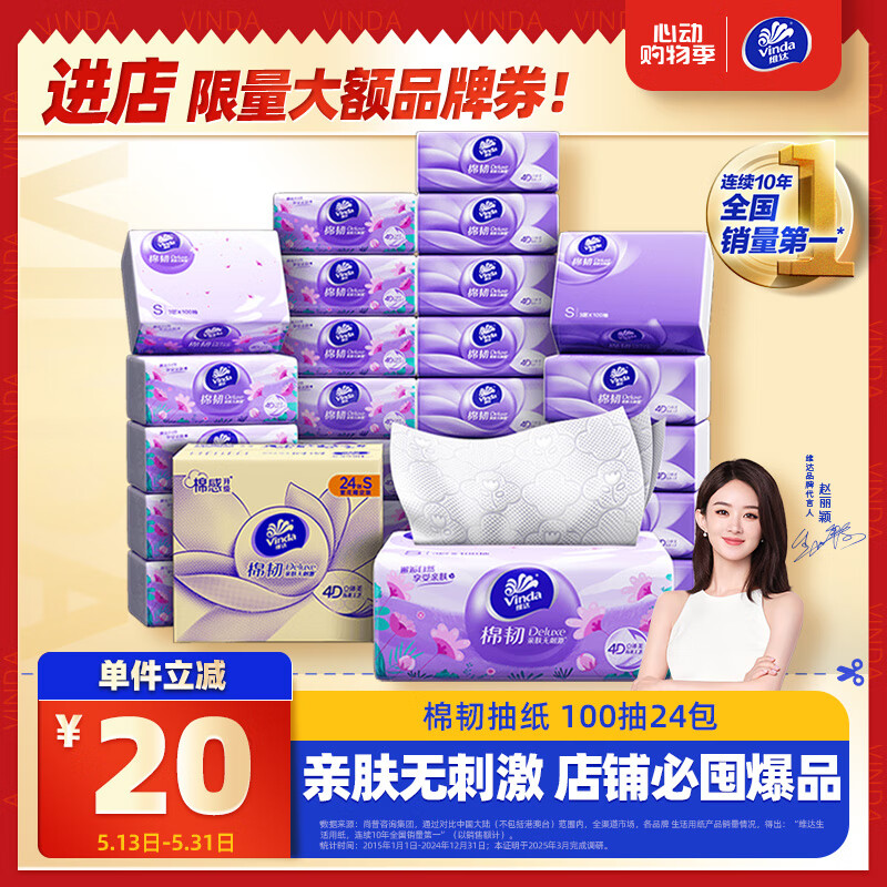 Vinda/ά�� ����100�� ��ֽ 3��S�� 24��