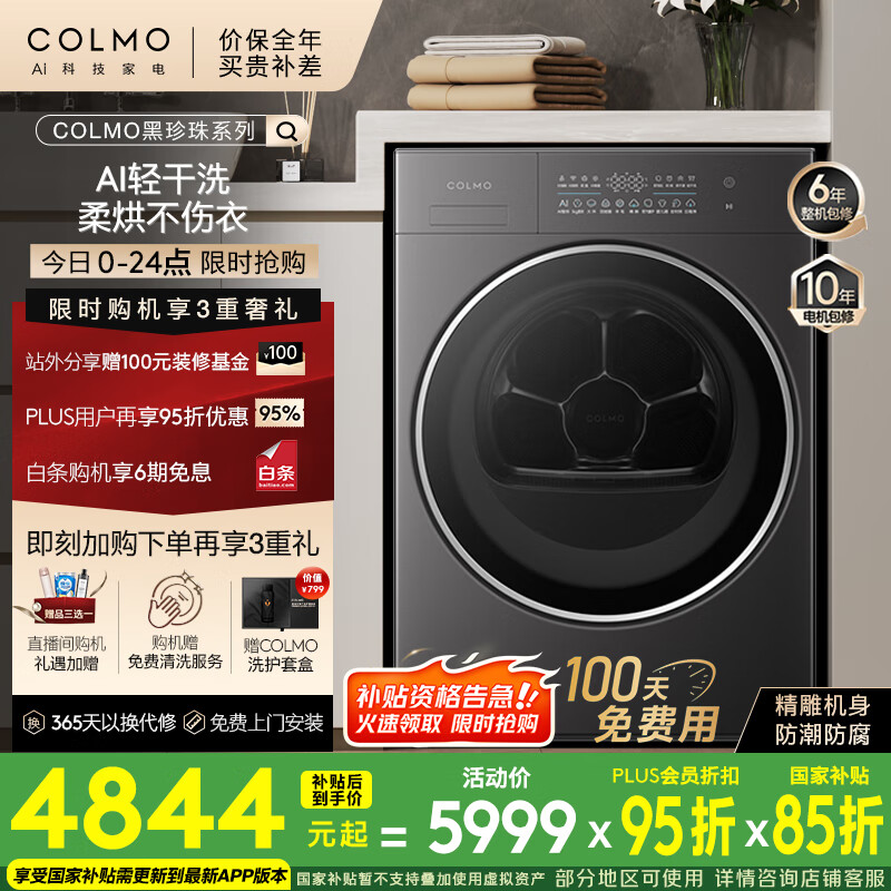 COLMO ��ɻ� C1