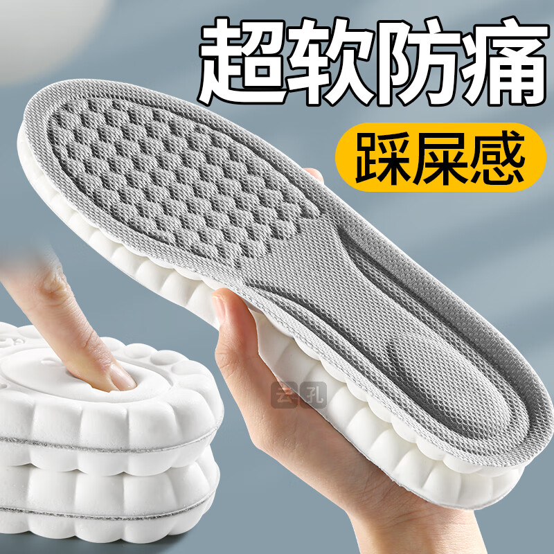 乐拓行2双 运动专用鞋垫男软弹站久不累踩屎感高弹减震防磨吸汗透气防臭 【超软防痛】舒适按摩 4142码 2双