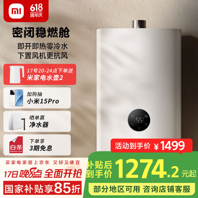 mijia/�׼� ��ˮ�� ȼ����ˮ��N1 16�� JSQ30-MJ03 