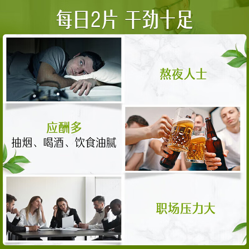 Swisse 【联盟专享】奶蓟草 含洋蓟 加班熬夜应酬常备 海外进口 奶蓟草片120片*2