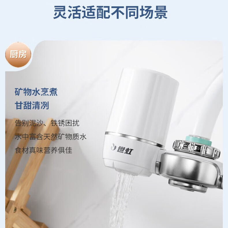 世虹水龙头净水器过滤器前置家用双出水接水管厨房净饮水机自来水转接头滤水器无废水宿舍官方旗舰店 1708一机7芯-1碳6陶瓷-可用4年