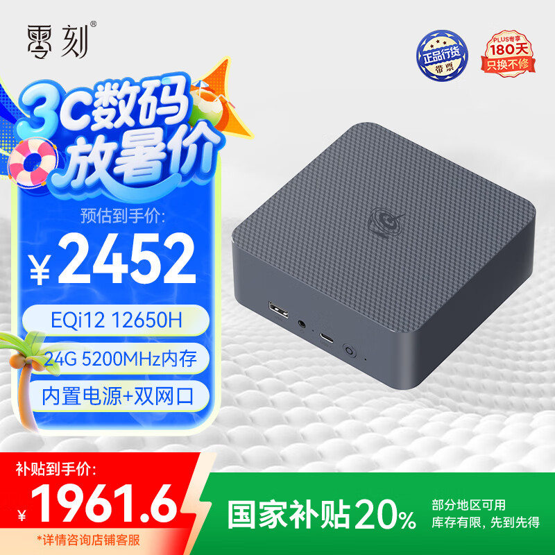��� �������� EQi12 24G+500G