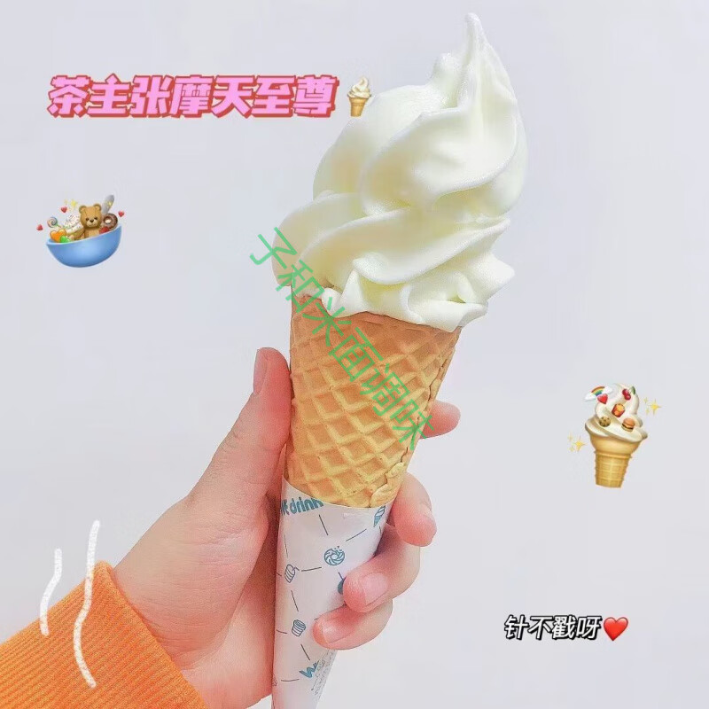 富琳特（flint）蜜風(fēng)味雪冰城牛奶冰淇淋搖搖奶昔冰淇淋粉 軟冰淇淋華夫雪客/商用 1kg原味冰淇淋粉