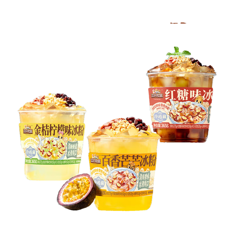 三只松鼠冰粉混合味365g*4 白凉粉即食吸吸果冻红糖柠檬芒果消暑夏季饮品