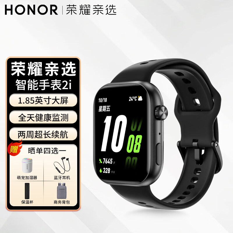 荣耀亲选ROSSINI智能手表2i蓝牙通话大屏心率血氧健康监测户外运动男女时尚方形腕表 【幻夜黑】卡扣式液态硅胶表带