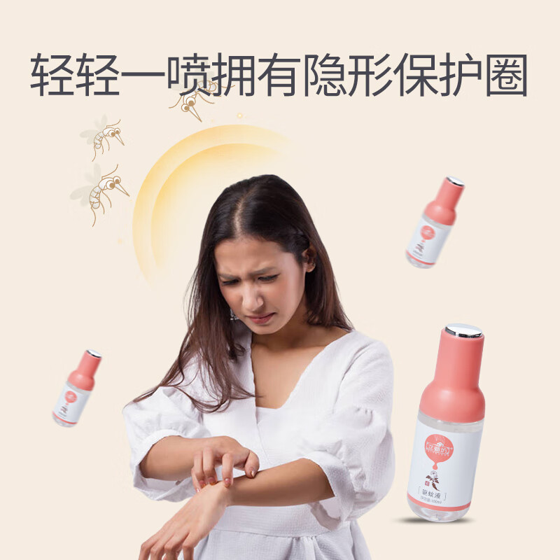 芷御坊驱蚊液室内驱蚊喷雾100ml便携式蚊不叮防蚊子喷雾驱蚊虫叮咬水 100ml*2瓶