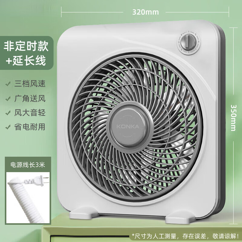 美的机（Mide）同款2025新款电风扇台式家用转页扇静音台扇学生鸿运扇床上小风扇宿舍电扇 标配3档调速款+延长线