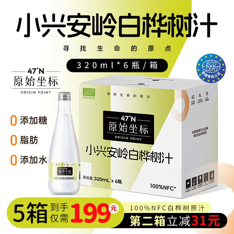 ԭʼ����100%NFC��Ũ����ԭ��Ȼ������֭ԭҺֲ����������������320ml*6ƿ 25Ԫ