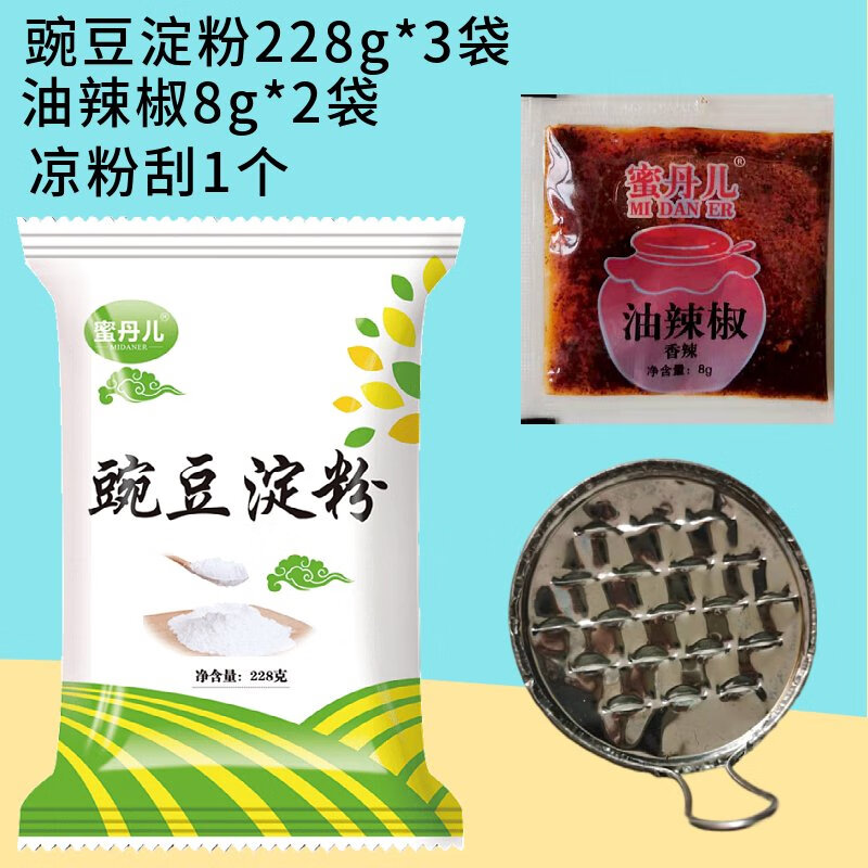 蜜丹兒豌豆淀粉228g/袋豌豆粉純白涼粉原料家用涼粉粉專用粉 豌豆淀粉228*3袋送涼粉刮1個辣