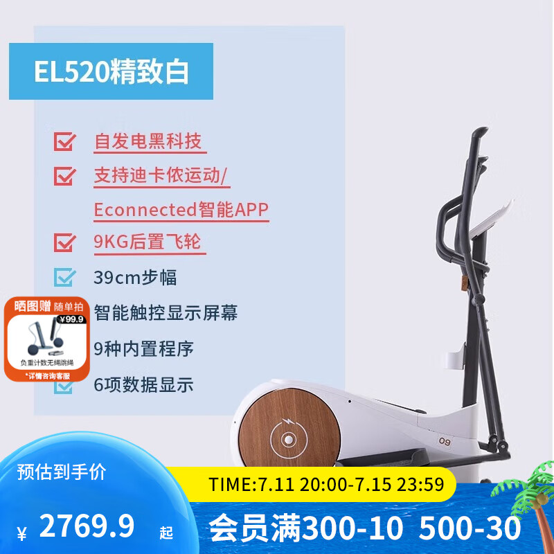 登山机排名前十品牌揭晓这10款高效燃脂稳坐口碑榜，速来围观-图片7