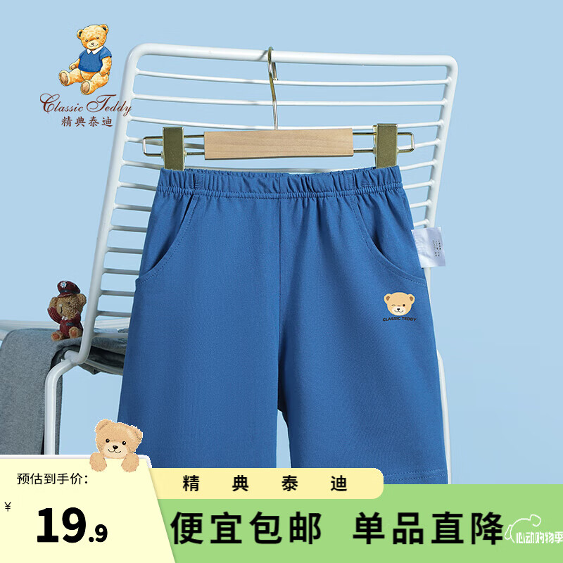 ̩ͯӶͯ̿Сͯװļֿװ¿· ()ţ 110