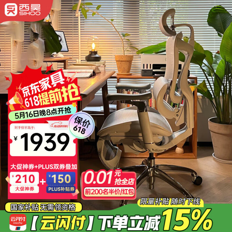 西昊Doro C300 人体工学椅电脑椅子办公椅可躺人工力学座椅久坐电竞椅