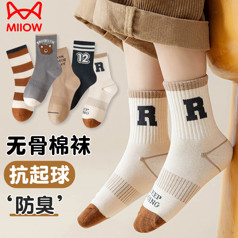 è�� ��ͯ��Ͳ�� �ﶬ������ �����˶�ѧ����ͯ 5˫װ 19.8Ԫ(����ȯ)