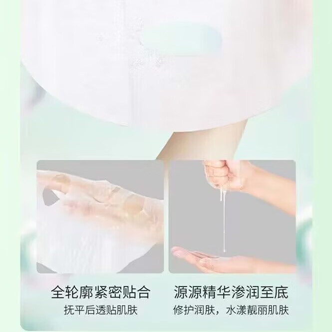 修正积雪草舒缓补水面膜干燥粗糙细纹滋润植物护肤5片/盒 2盒【积雪草舒缓补水面膜】