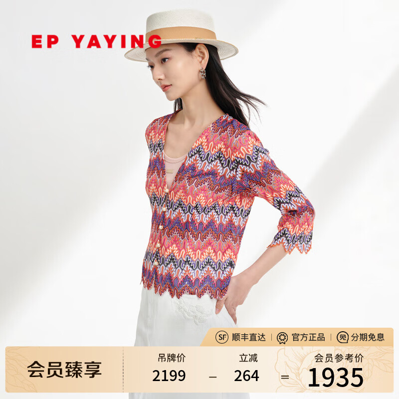 EP雅莹女装 桑蚕丝针织勾花别致小衫镂空肌理薄衫 2025夏季新款1297A 酒红色 XL