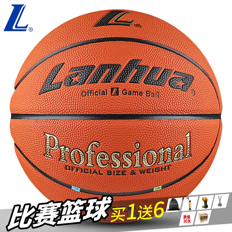lanhua籃球7號PU皮室內外比賽專(zhuān)用藍球9000G耐磨 七號籃球(標準球) 7號超纖皮料發(fā)泡內膽L9000G