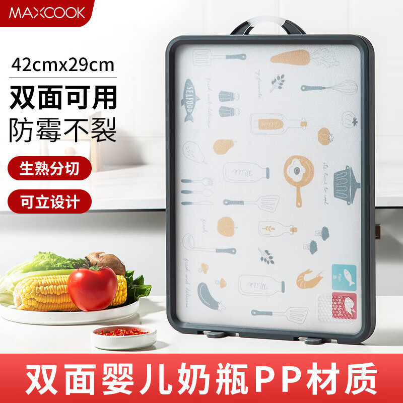 美厨（maxcook）砧板 塑料菜板案板 可立式加厚不易留痕 双面防滑带支架塑料砧板42*29*2.2CM  MCPJ645
