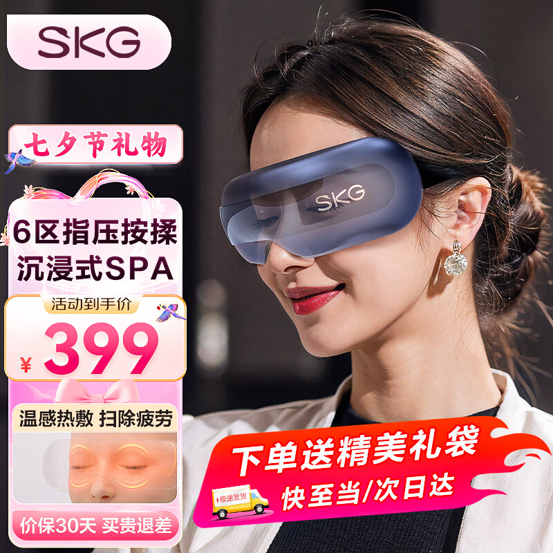 SKG�۲���Ħ���۾��ȷ�������������˯���������Ұ�Ħ�� ��Ϧ���˽�������������Ů������ ������ָ�����ࡿ�۲�E3����