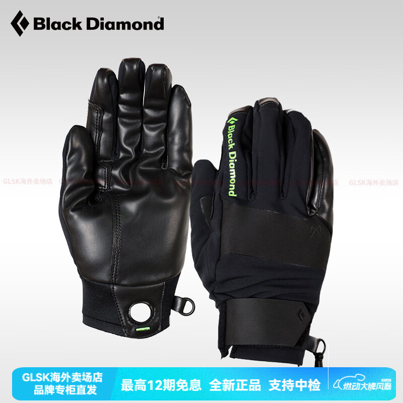 Black Diamond黑鉆bd戶(hù)外攀冰手套保暖戶(hù)外登山手套耐磨801148 Black-0002 S
