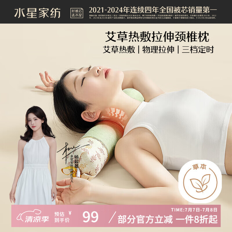 水星家纺枕头荞麦枕护颈枕艾草加热助眠颈椎枕圆柱硬枕花草枕单人