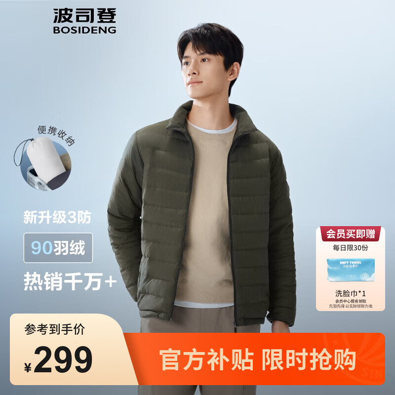 ڲ˾ǣBOSIDENG25¿̿ᱡ޷90޻ҰӪɽB250131005 ̦ԭ4846-ǳɫ 3XL 195/112A1095.6Ԫ4(273.9Ԫ/)