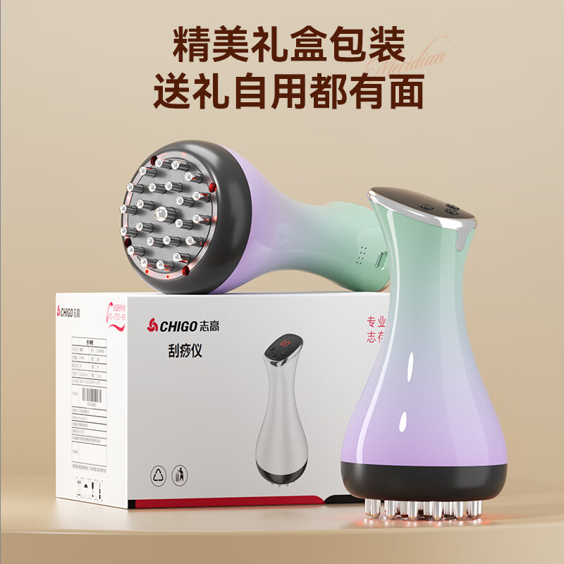 志高电动经络刷全身通用疏通按摩筋络刷腿刮痧仪器揉肚子背部神器送爸爸妈妈实用礼物 彩色