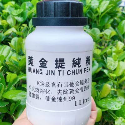 脱金粉全套黄金提纯粉 提纯剂 炼金脱金提炼黄金 促进剂还原剂沉金剂