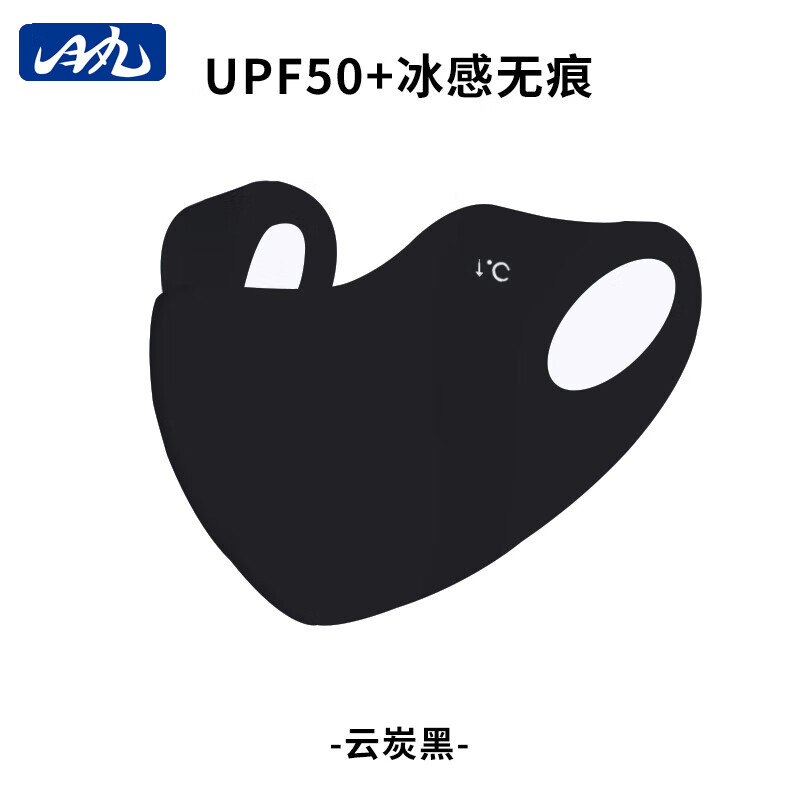 目丸冰丝防晒口罩女防紫外线夏季薄款无痕透气高颜值2025新款骑行口罩 云炭黑
